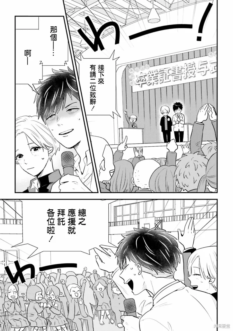 第19话 第9页