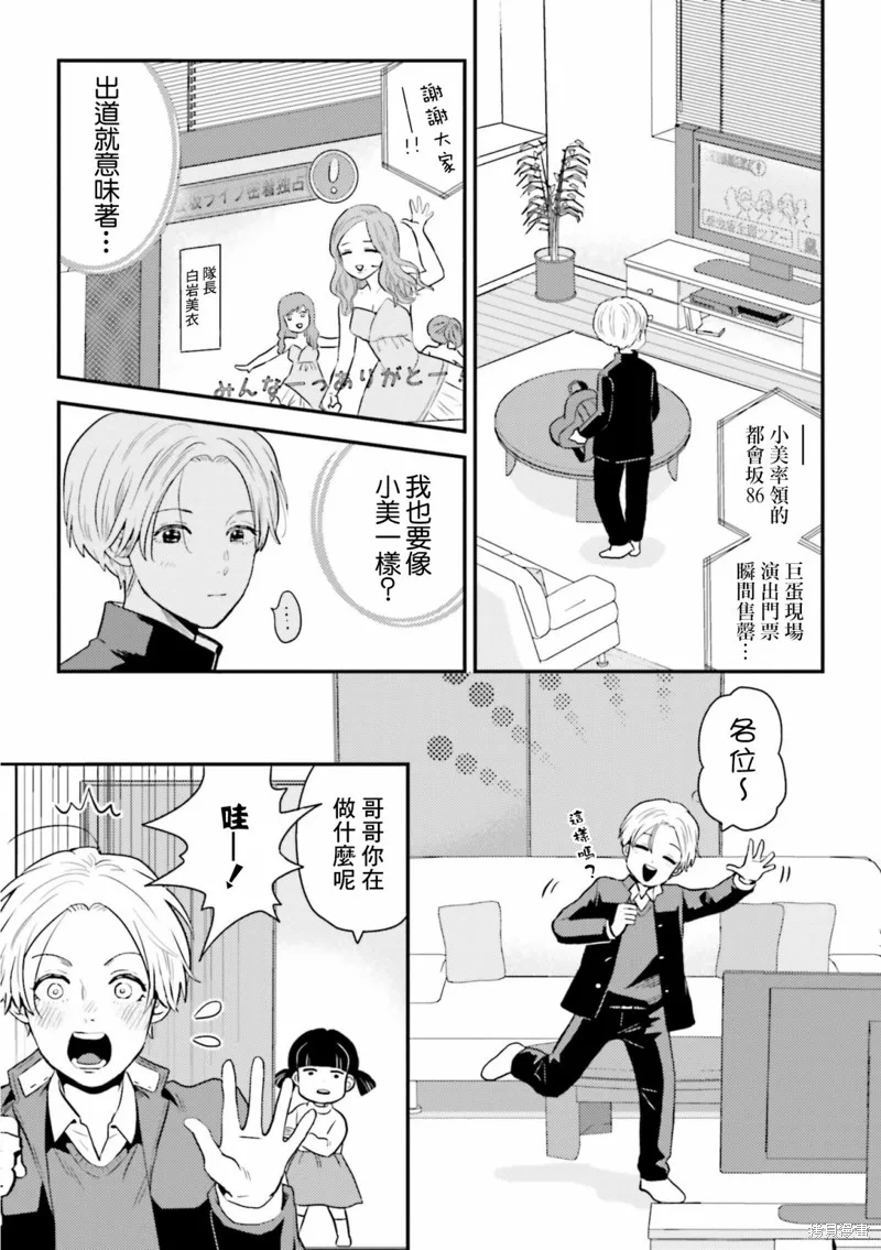 第19话 第11页