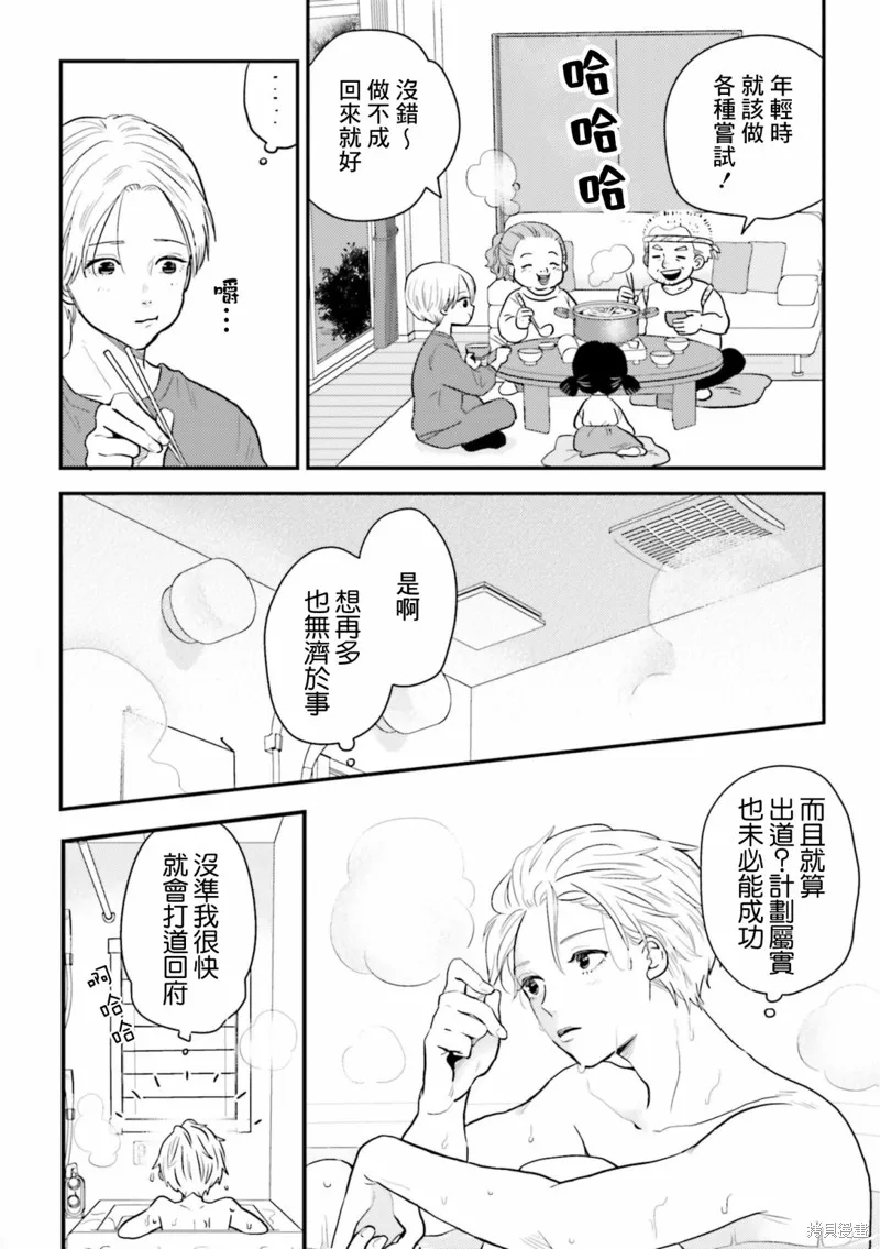 第19话 第12页
