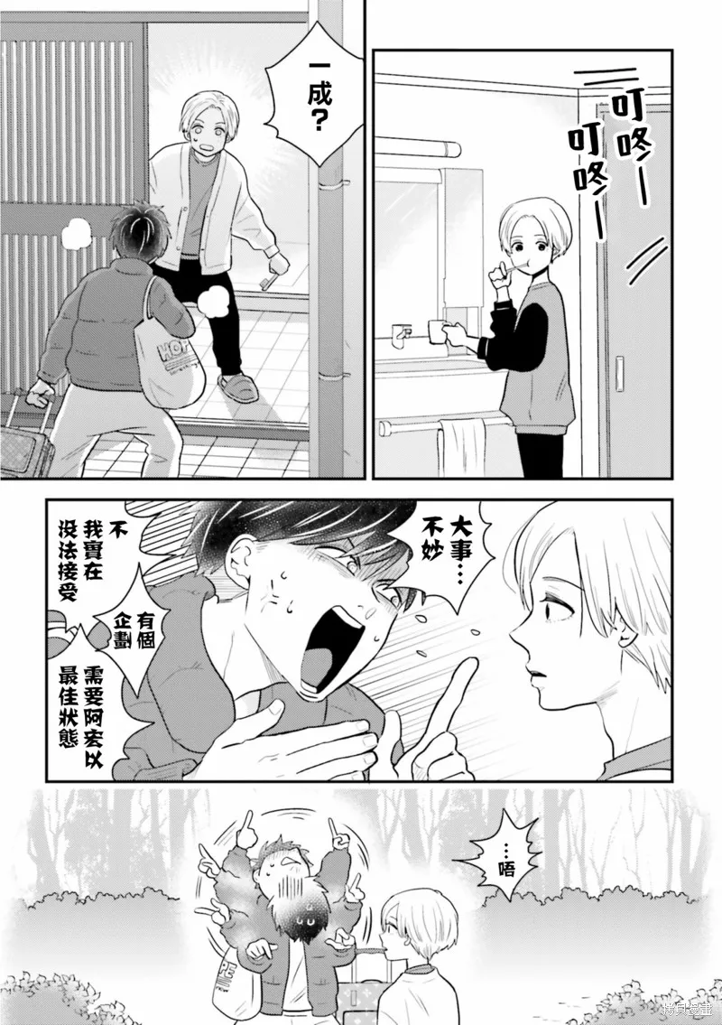 第19话 第13页