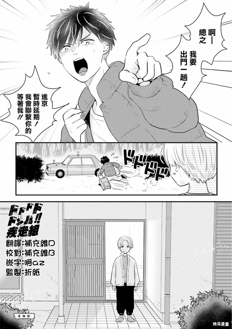 第19话 第14页