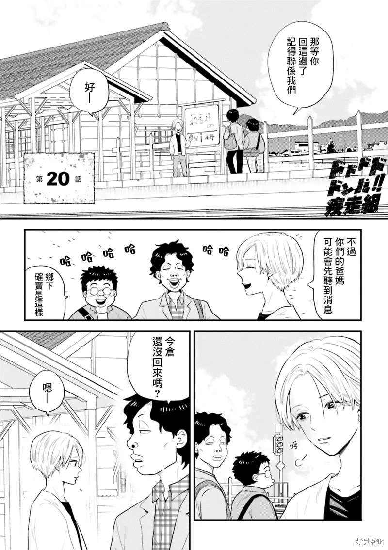 第20话 第1页