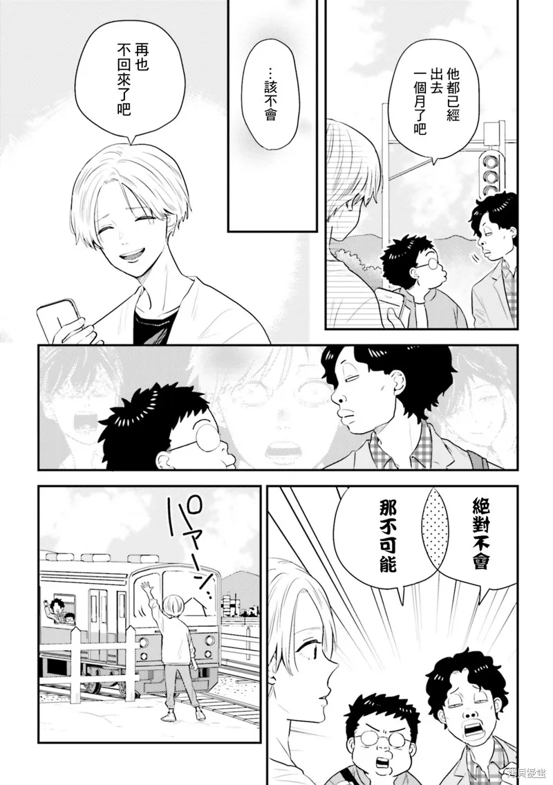 第20话 第2页