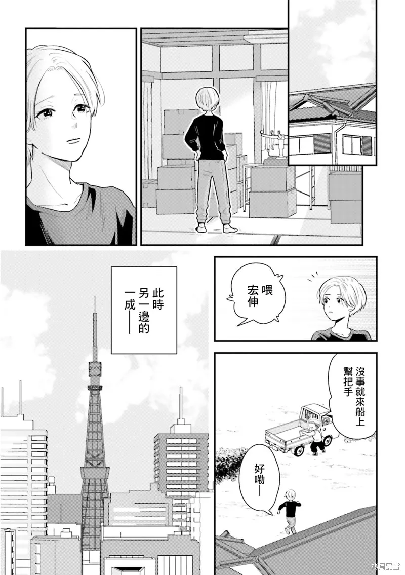 第20话 第3页