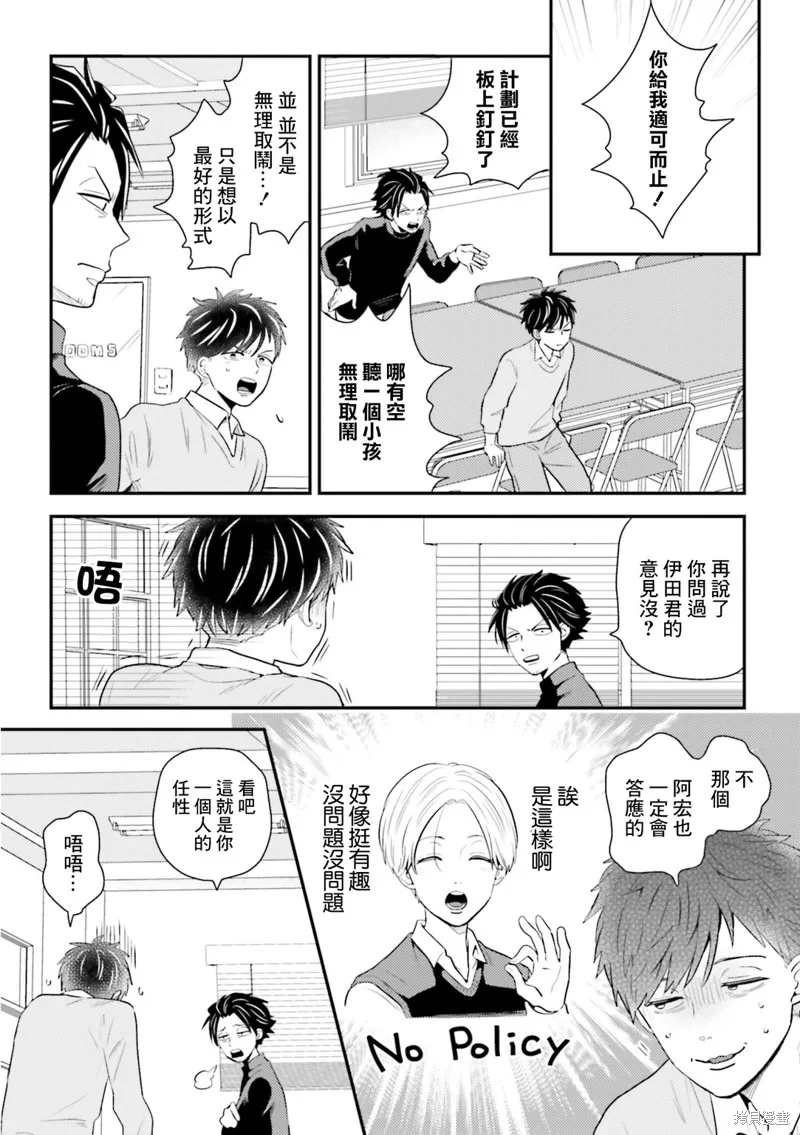 第20话 第5页