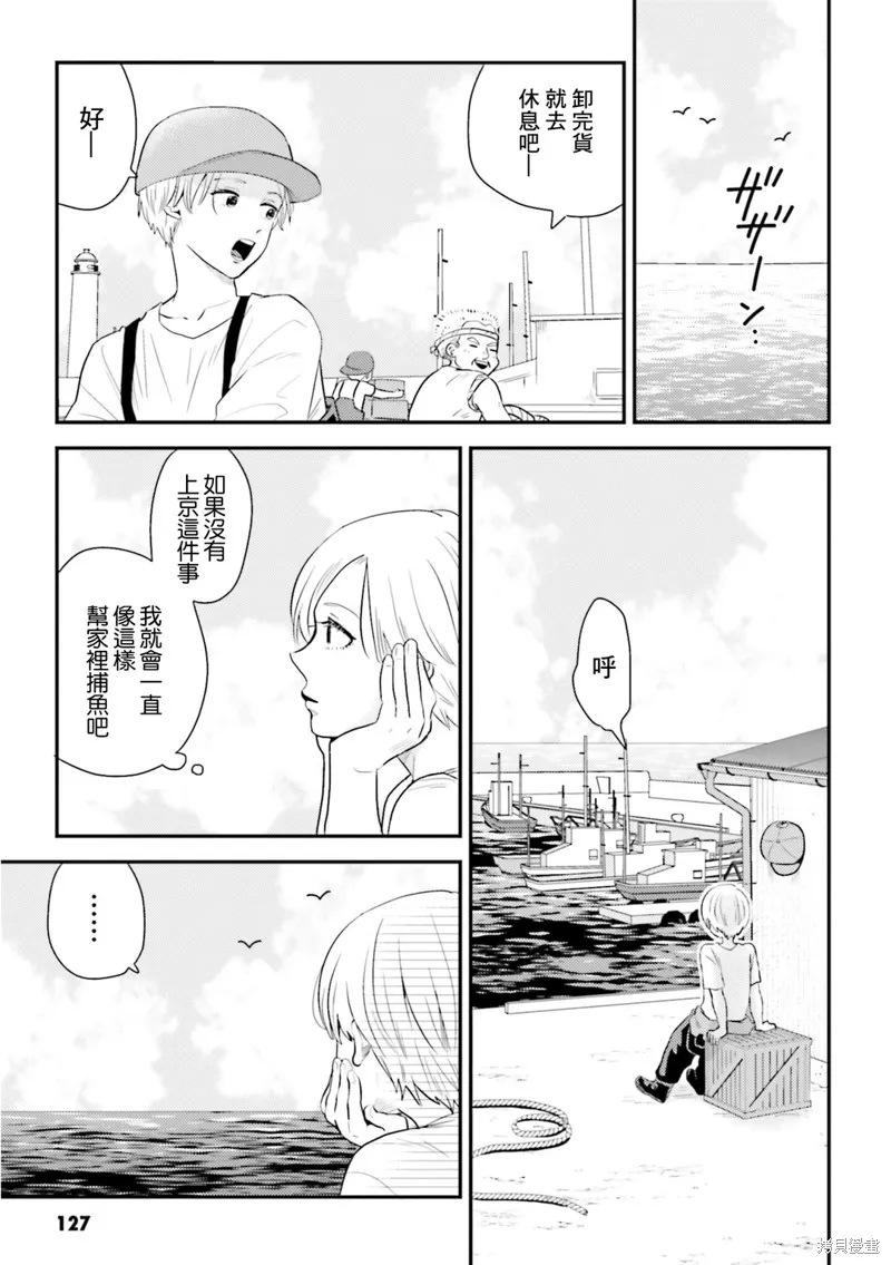 第20话 第7页