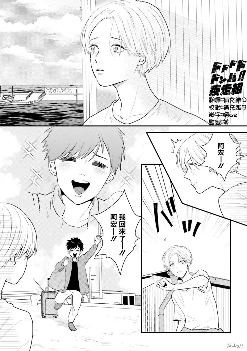 第20话 第9页