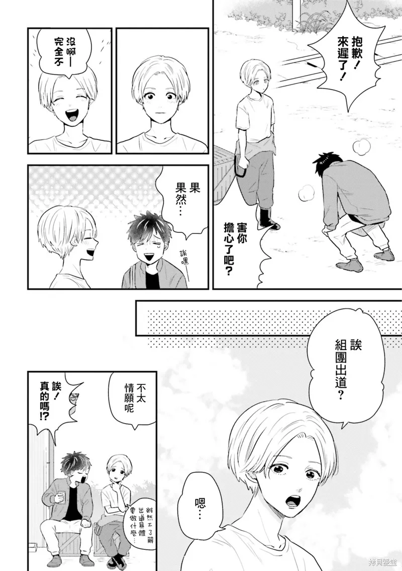 第20话 第10页