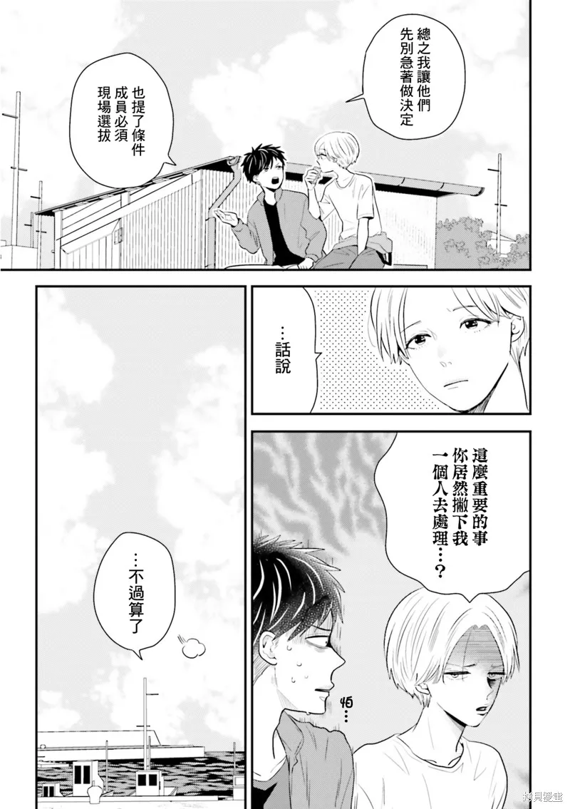 第20话 第11页