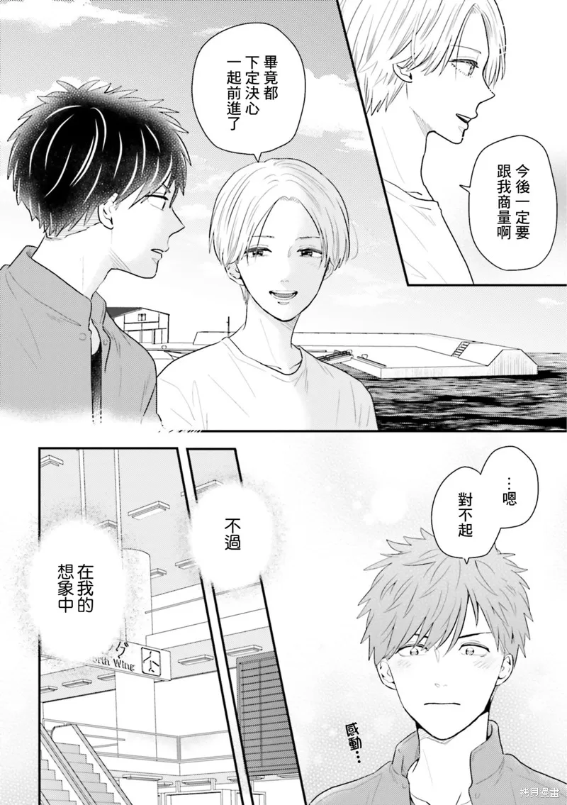 第20话 第12页