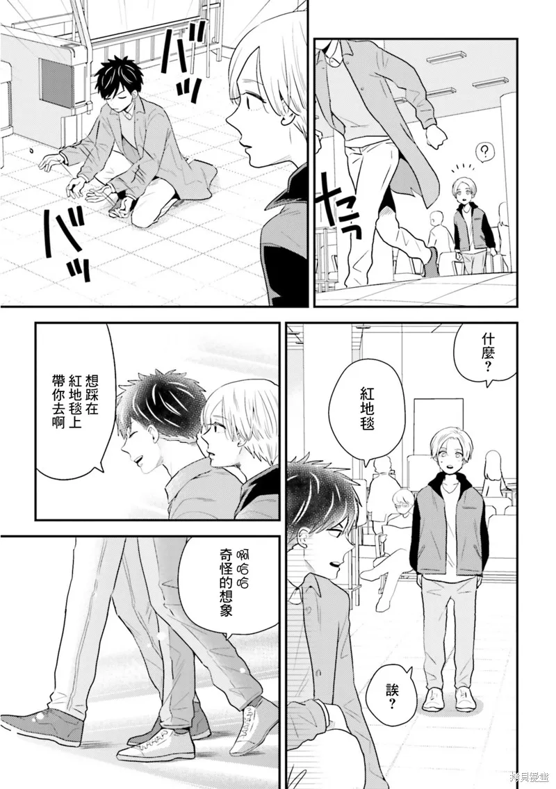 第20话 第13页