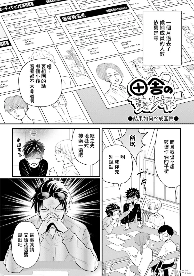 第20话 第15页
