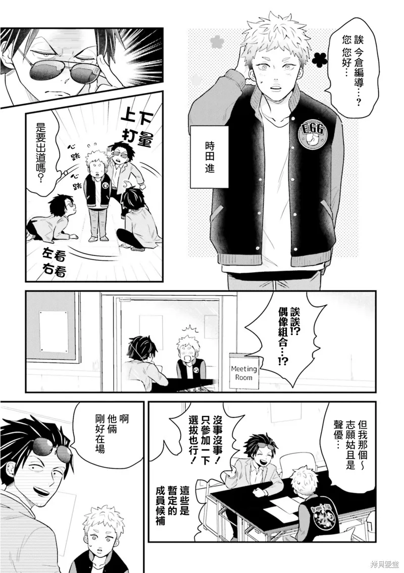 第20话 第17页