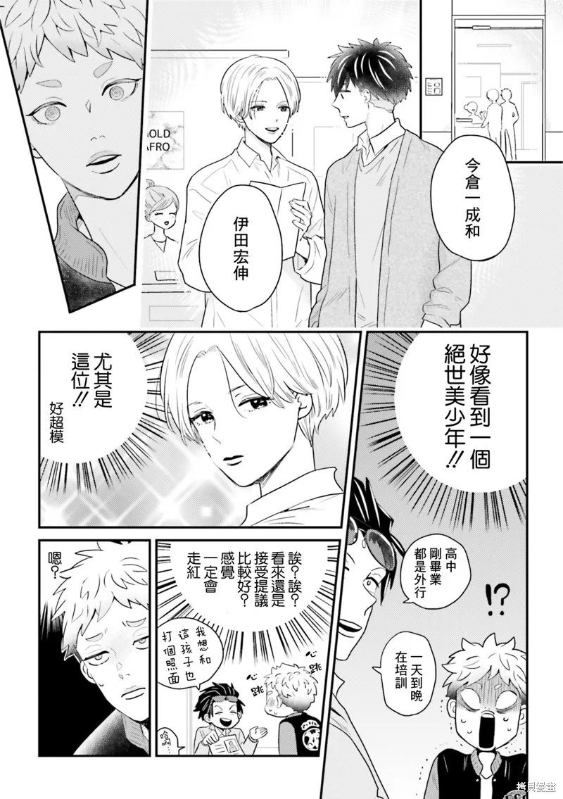 第20话 第18页