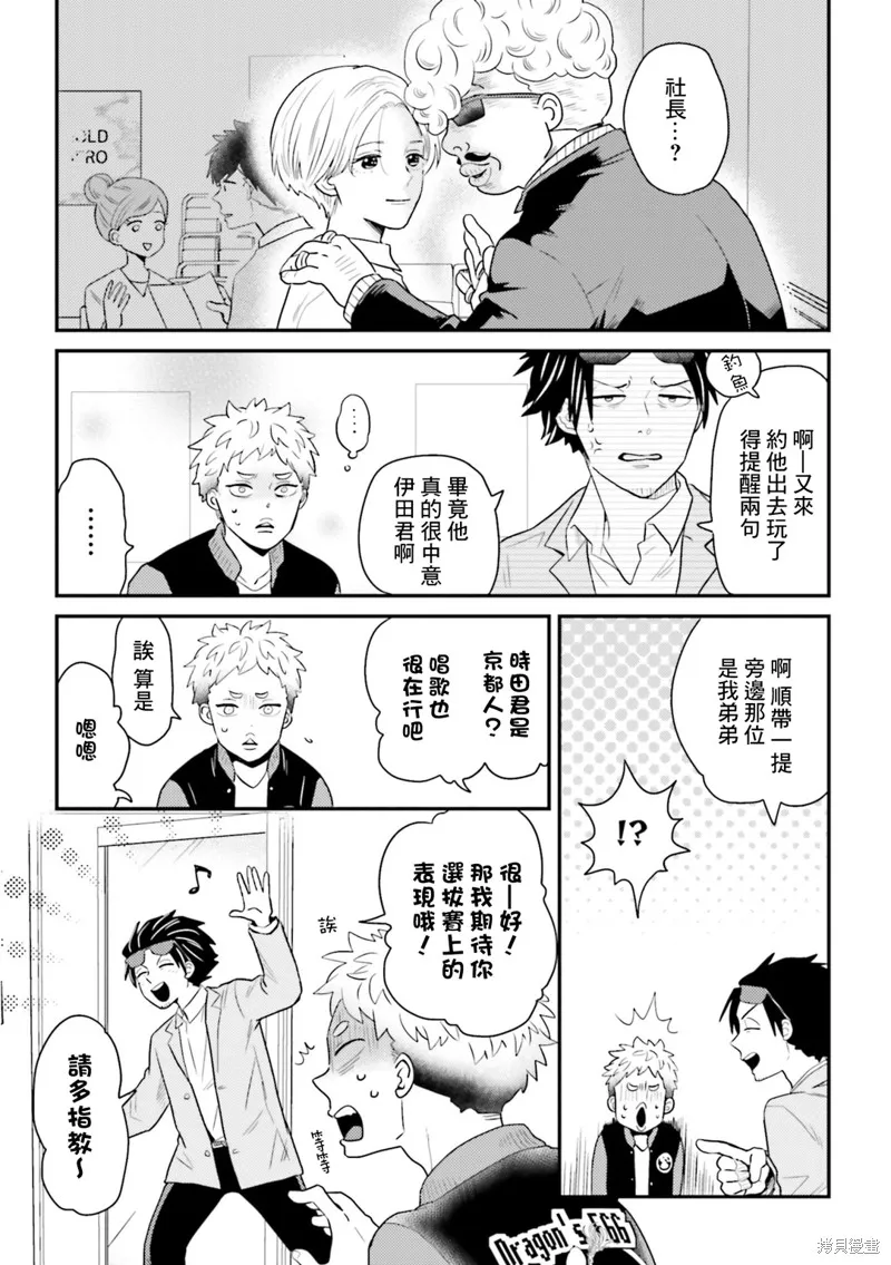 第20话 第19页