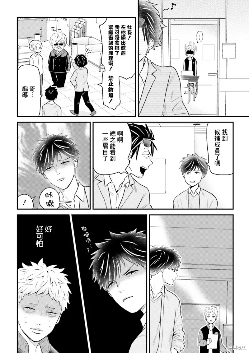第20话 第20页