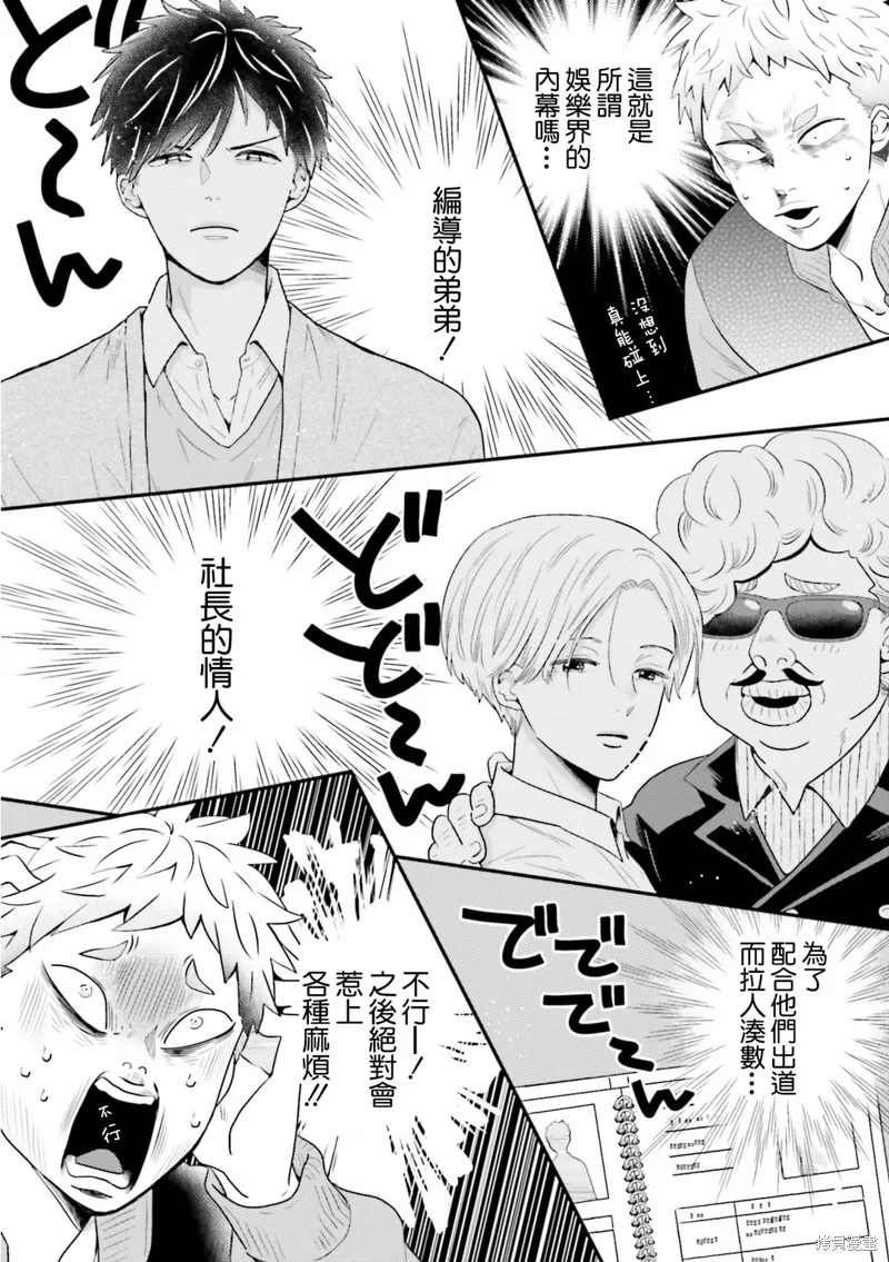 第20话 第21页