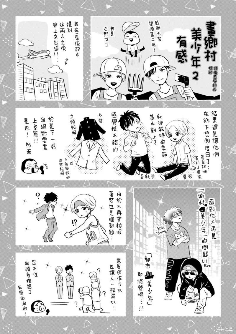 第20话 第24页