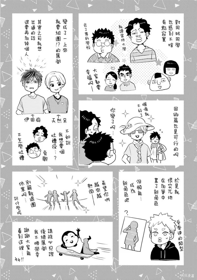 第20话 第25页