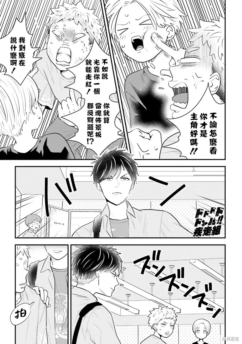 第22话 第5页