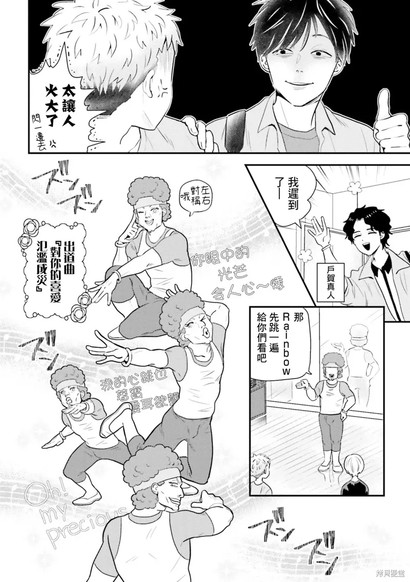第22话 第6页