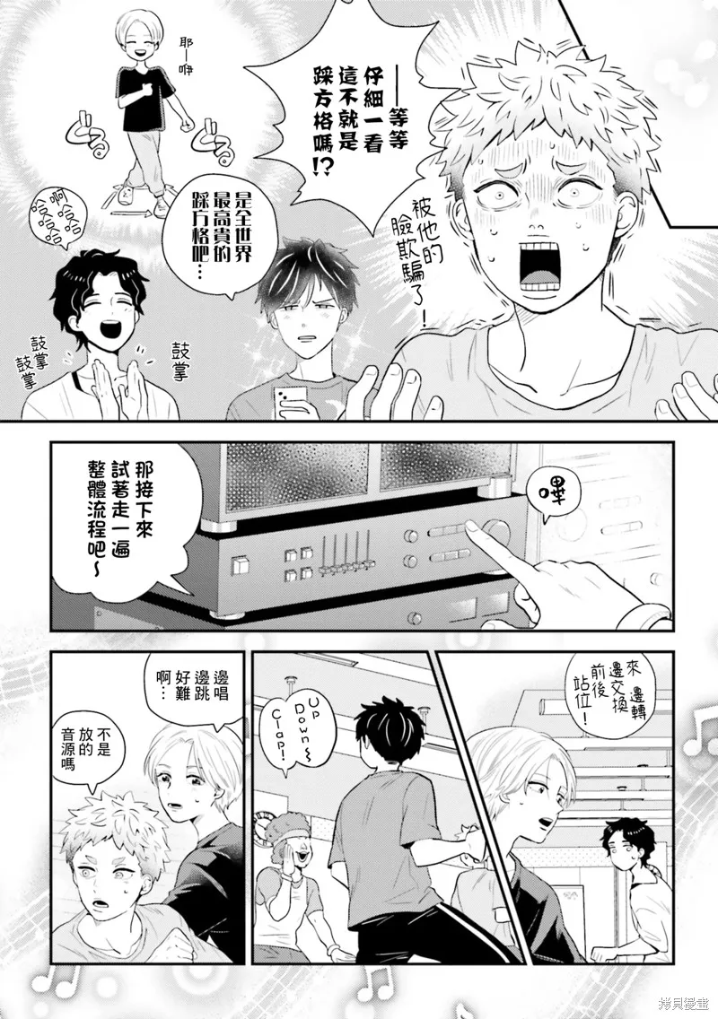 第22话 第8页