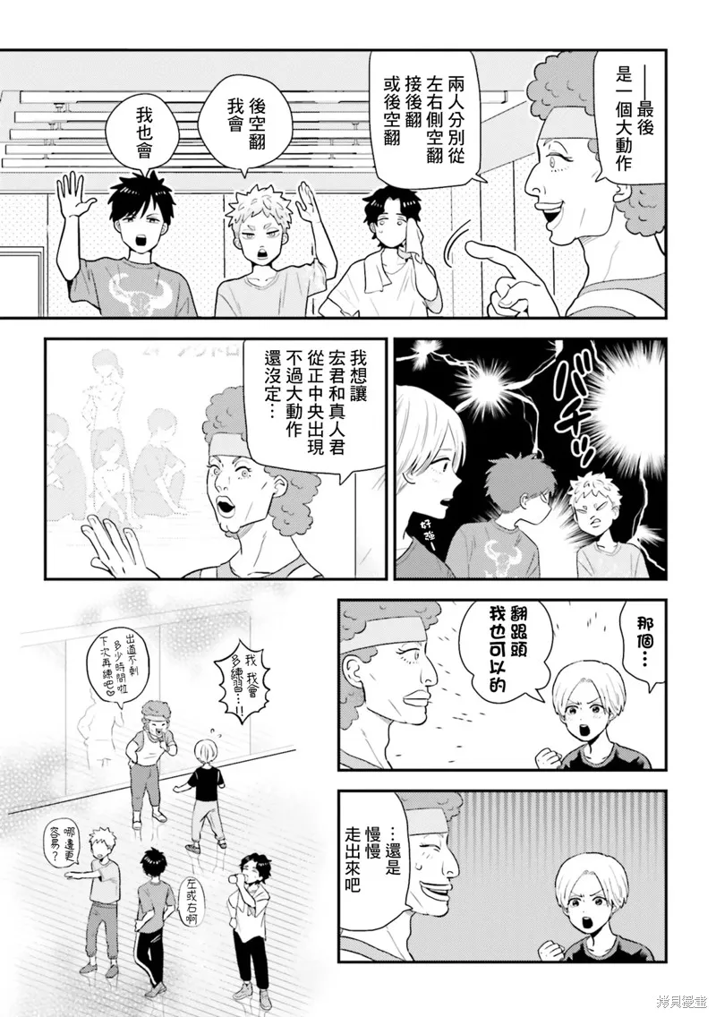 第22话 第9页