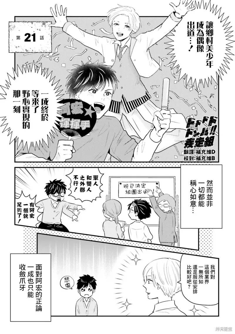 第21话 第2页