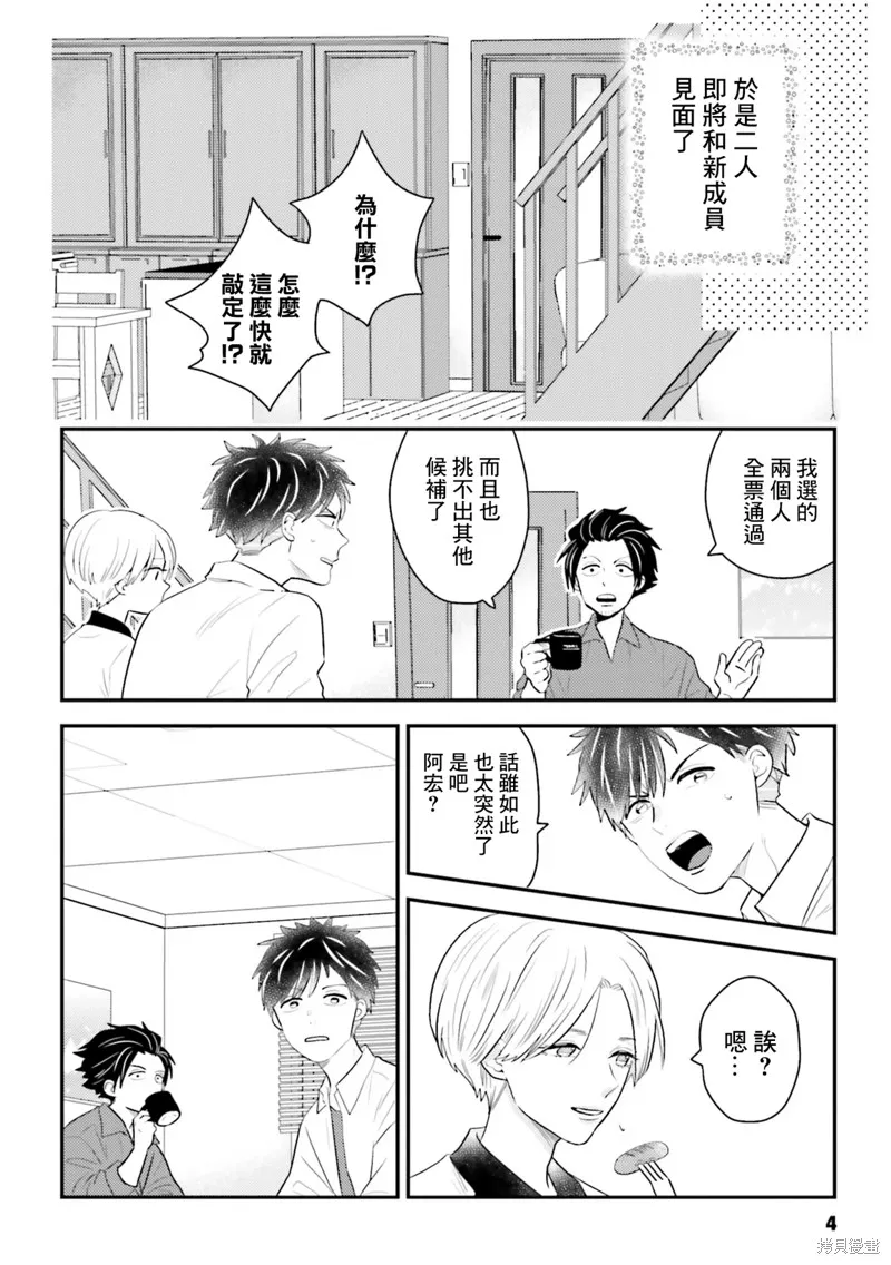 第21话 第3页