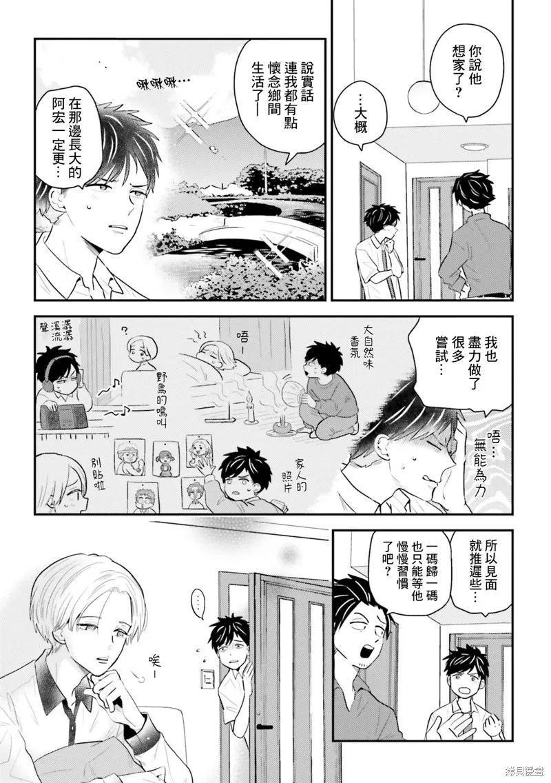 第21话 第4页