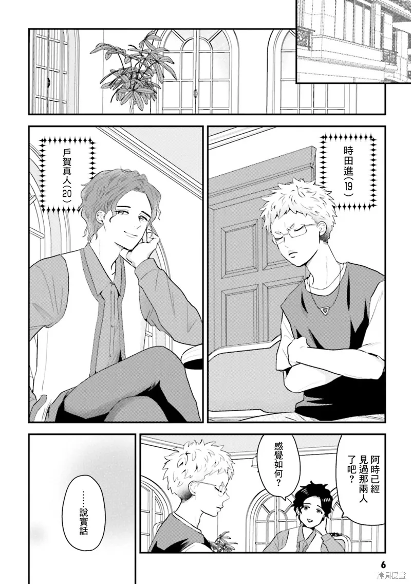 第21话 第5页