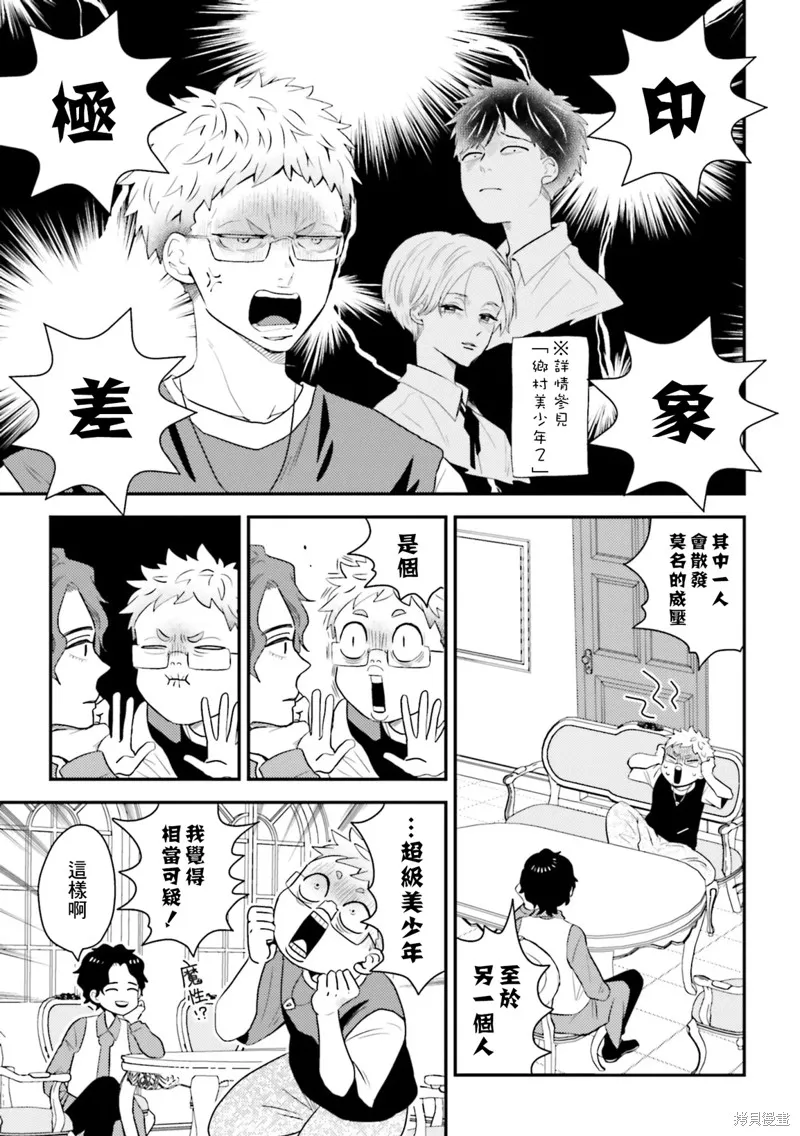 第21话 第6页