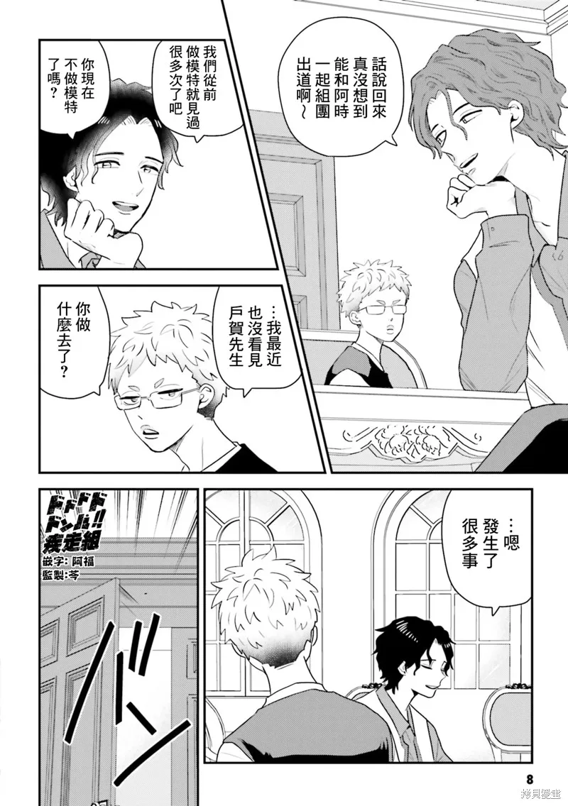第21话 第7页