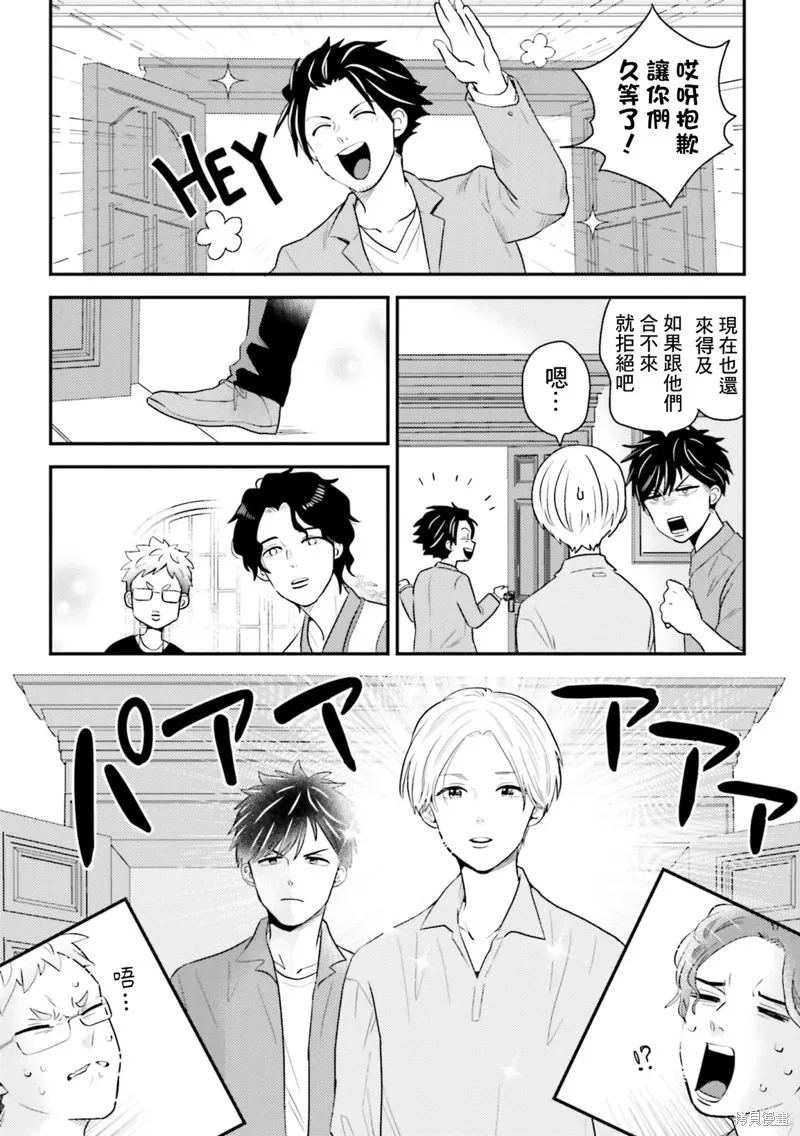 第21话 第8页