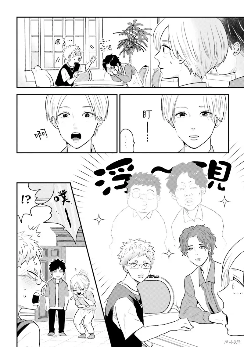 第21话 第9页