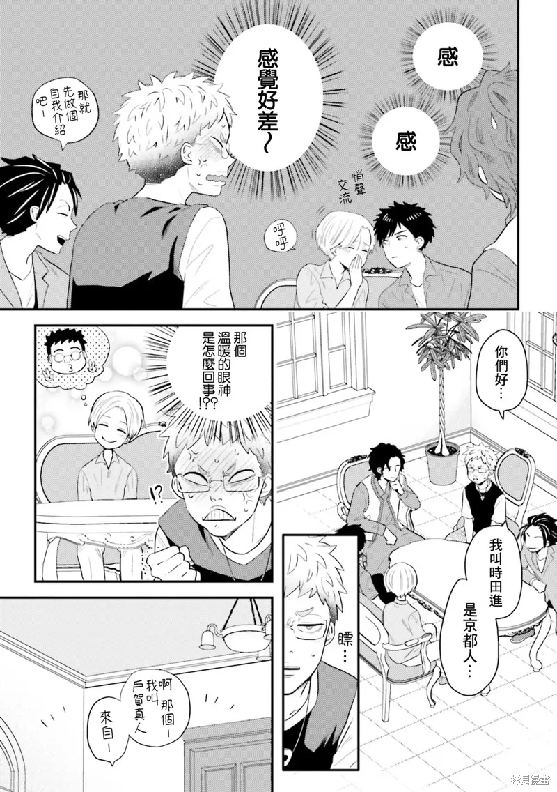 第21话 第10页