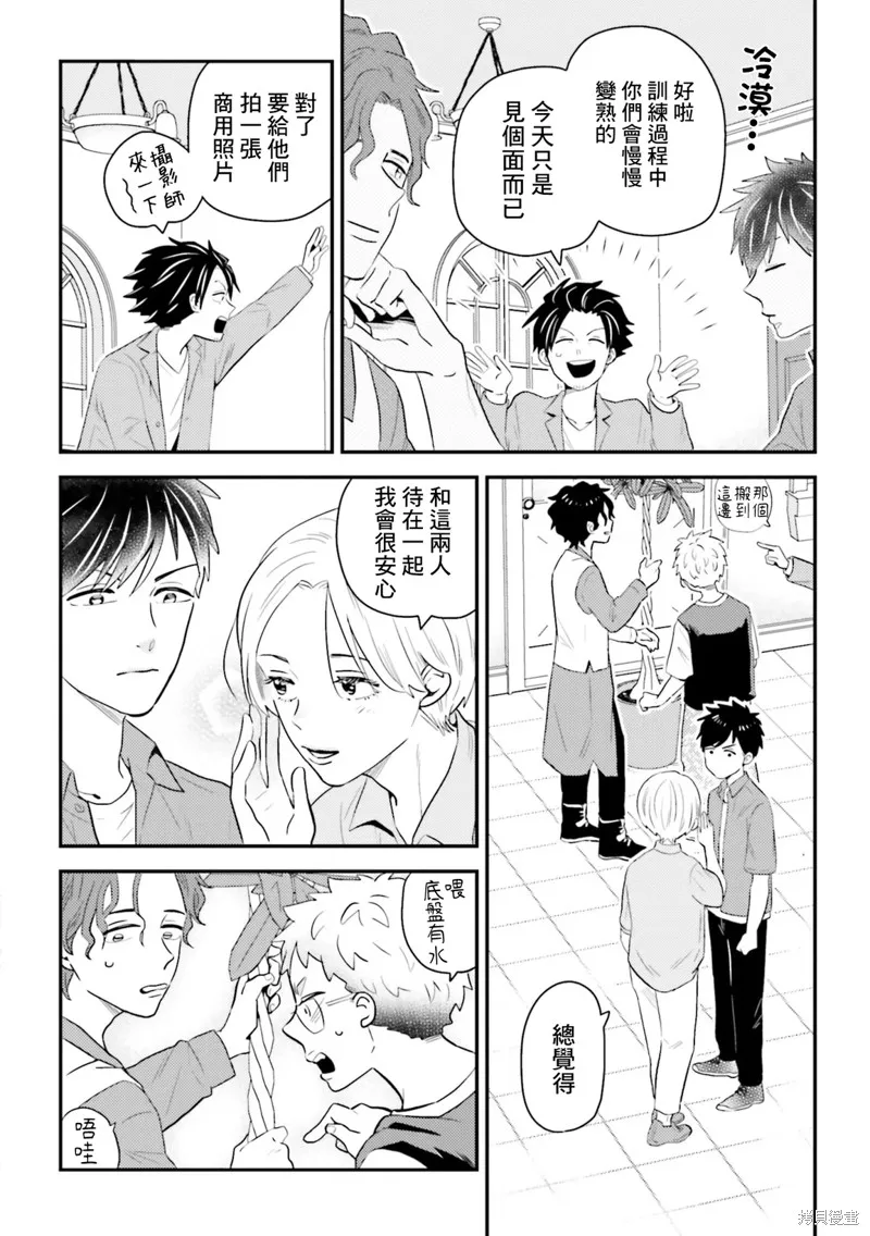第21话 第11页