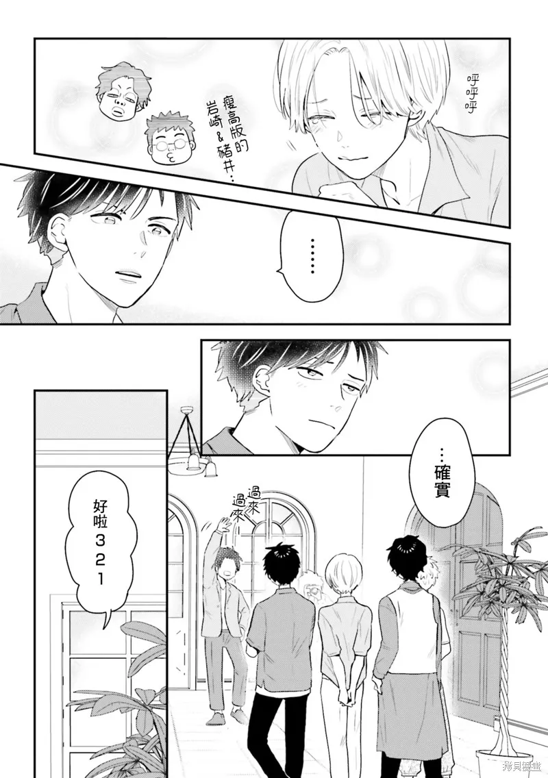第21话 第12页