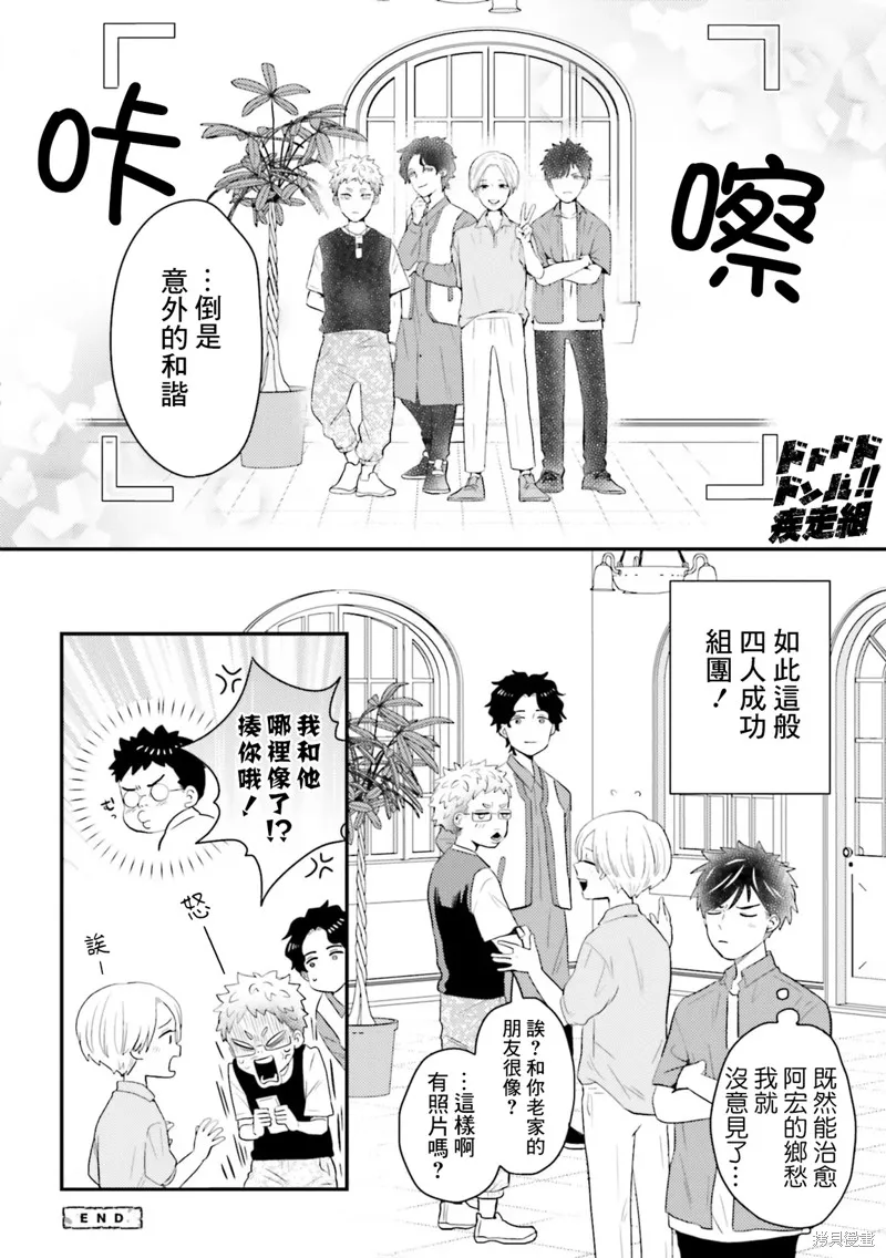 第21话 第13页