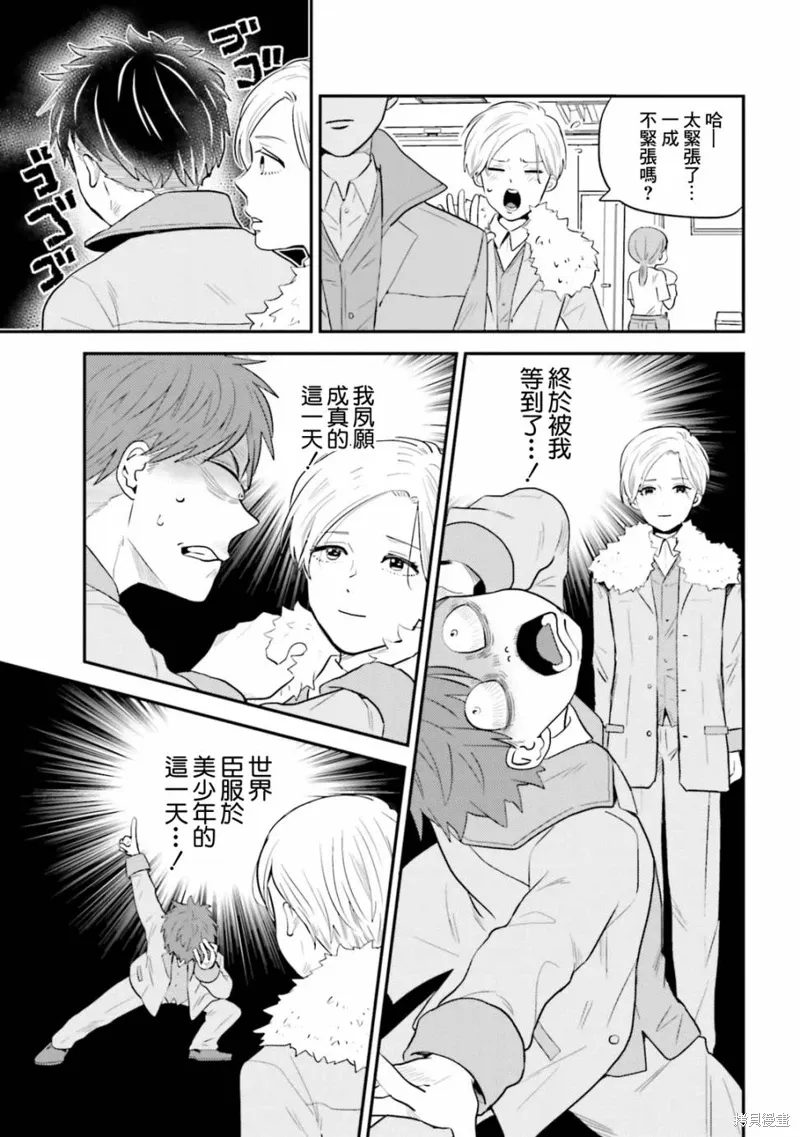 第23话 第3页