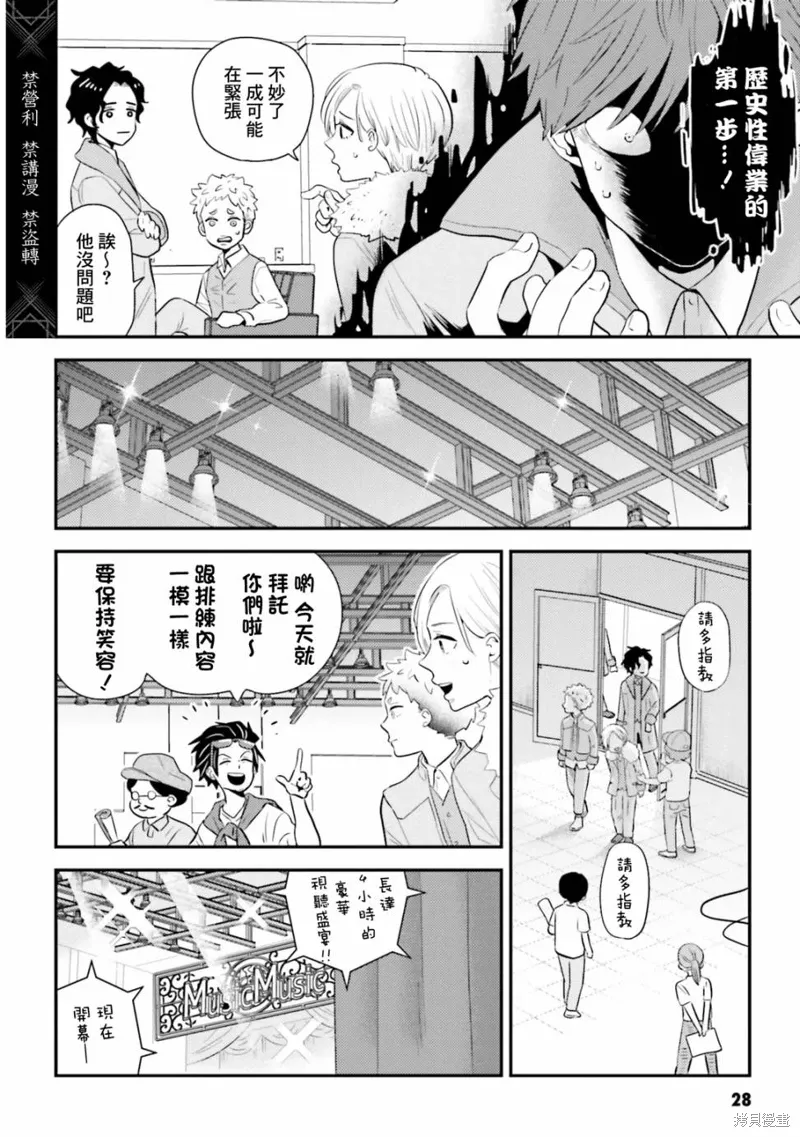 第23话 第4页