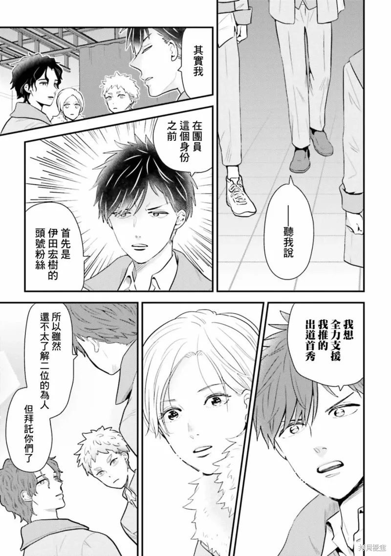 第23话 第5页