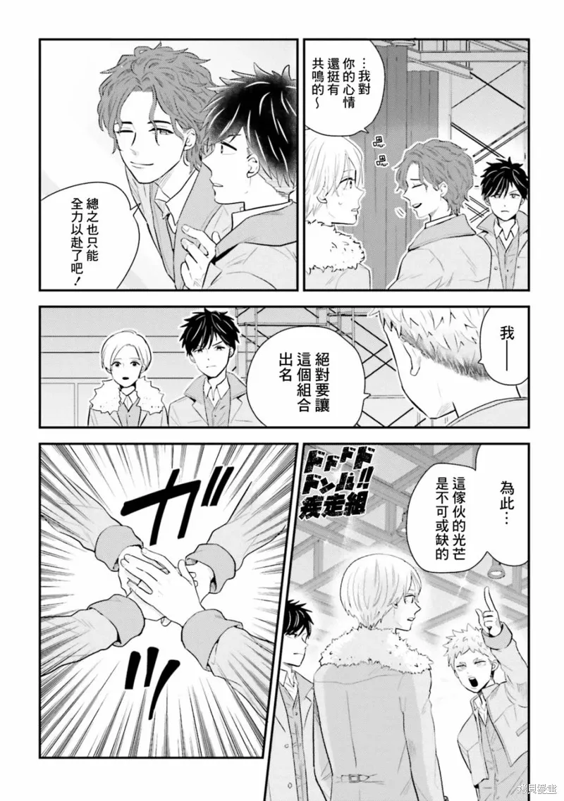 第23话 第6页