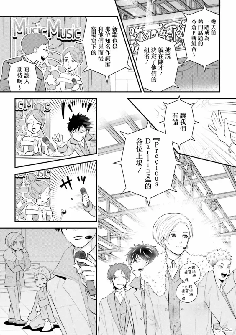 第23话 第7页