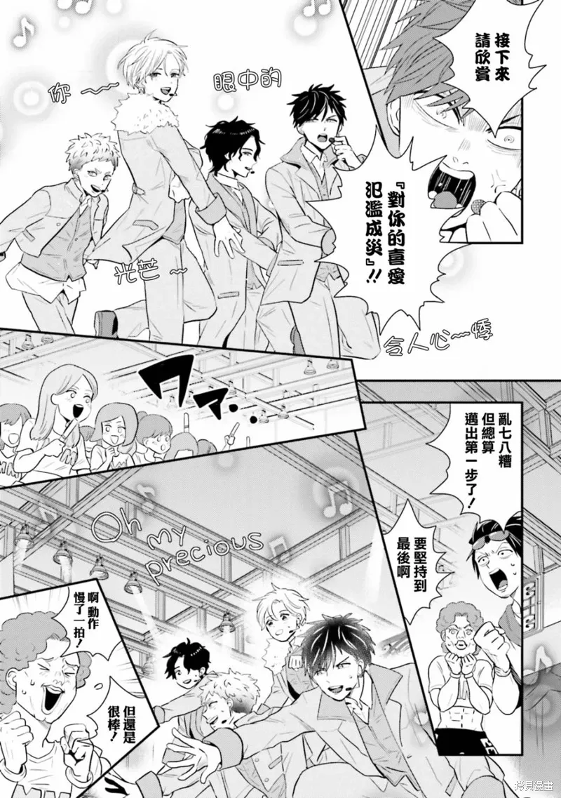 第23话 第9页