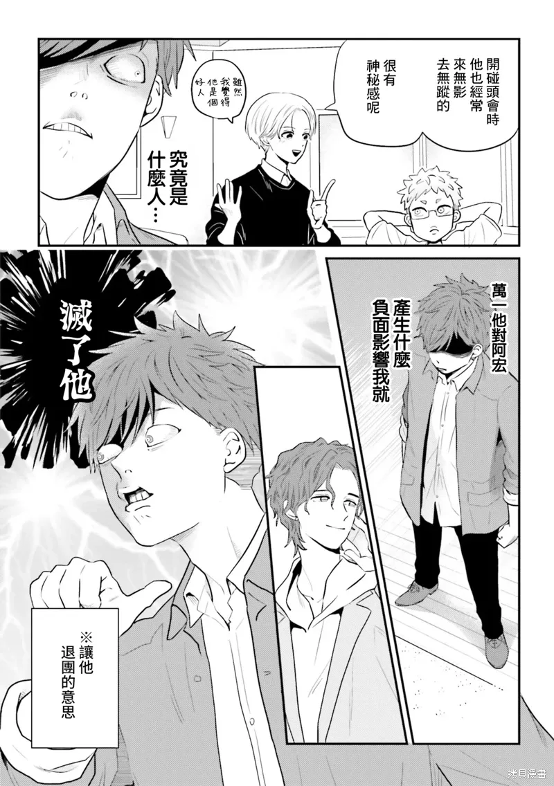 第24话 第4页