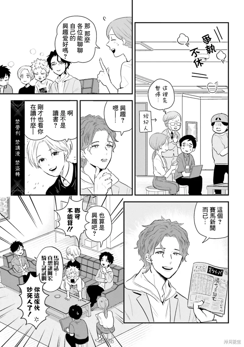 第24话 第9页