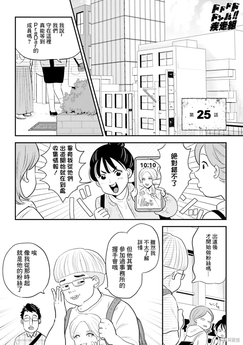 第25话 第1页