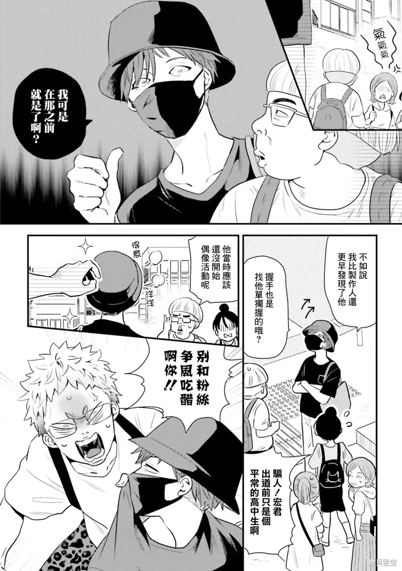 第25话 第2页