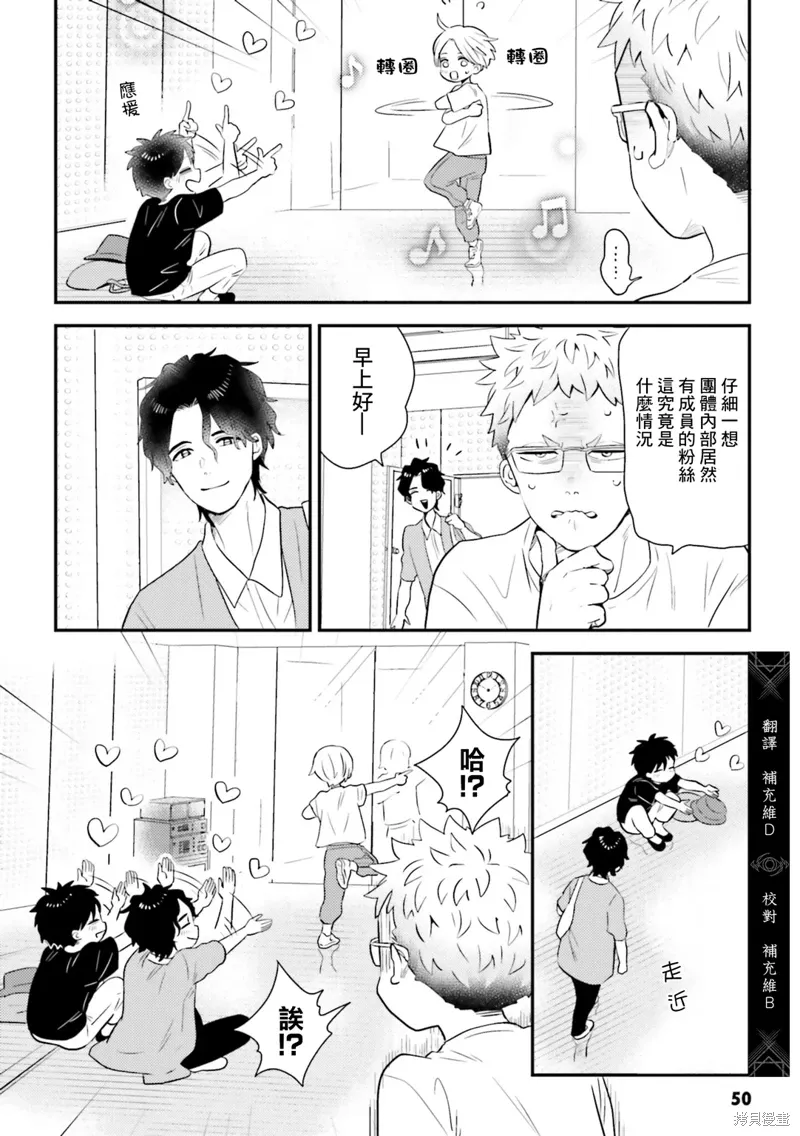 第25话 第4页